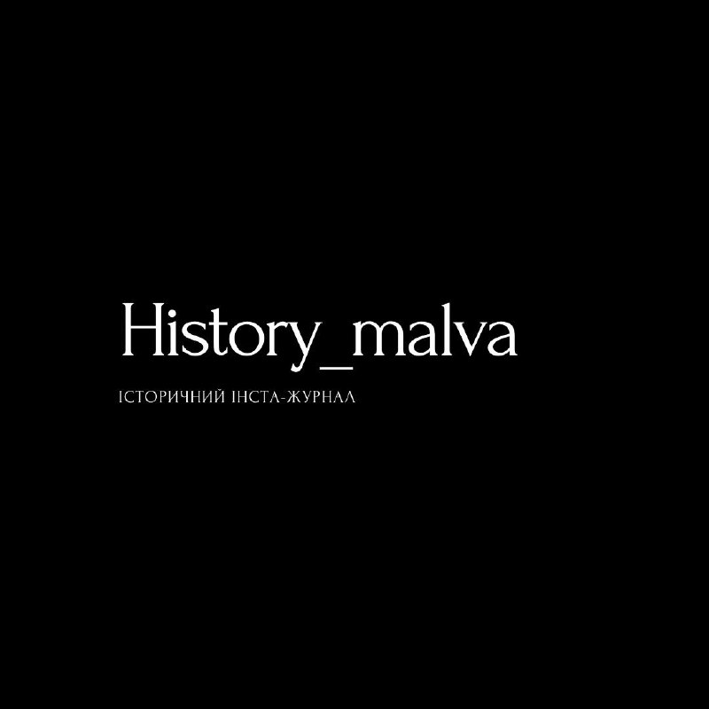 Malva History