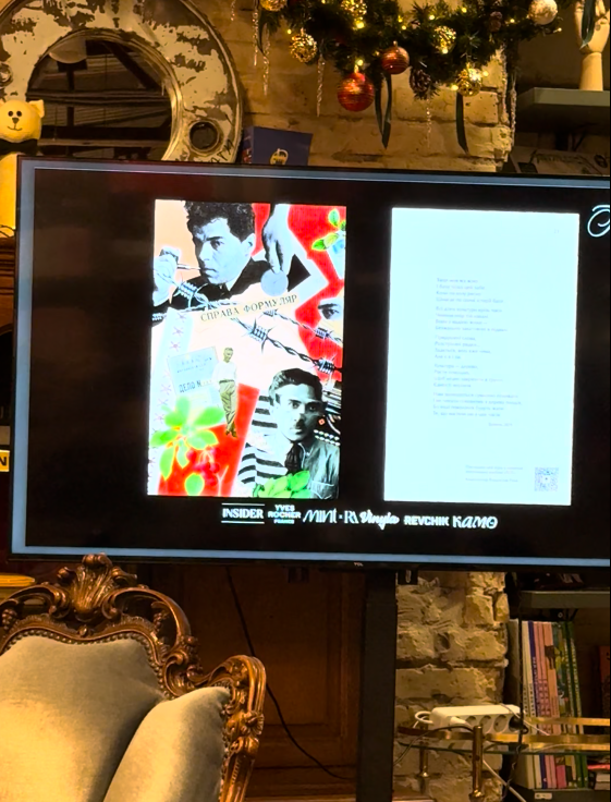 Знімок екрана 2025-12-11 194509